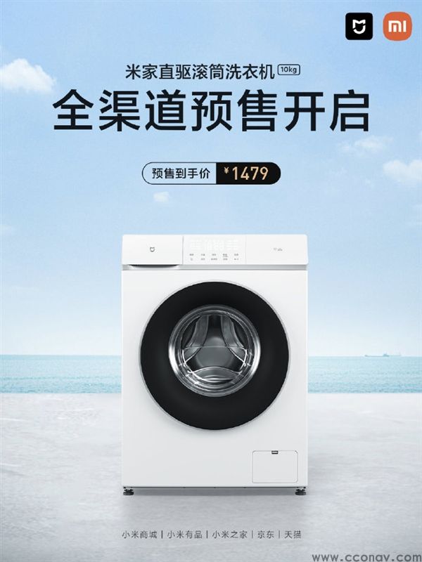 到手1479元！米家直驱滚筒洗衣机10Kg预售：99.99%除菌率